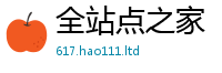 新奥2025年天天开好彩当2025最新免费资料大全手机版
